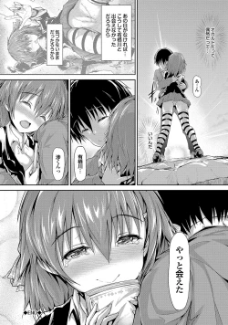 Page 166 of Shoujo Mysterica