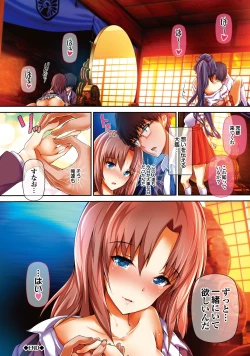 Page 220 of Shoujo Mysterica