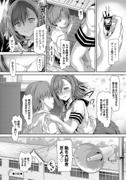 Page 71 of Shoujo Mysterica