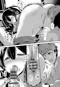 Page 85 of Shoujo Mysterica