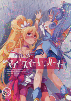 (SHT2014 Haru) [MuraMura Pocky (Kasumi)] My Sweet Heart (Dokidoki! Precure) [English] [Yuri-ism]
