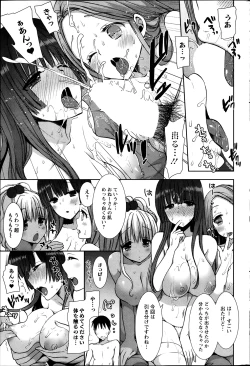 Page 149 of Shirokuro ♥ Royal