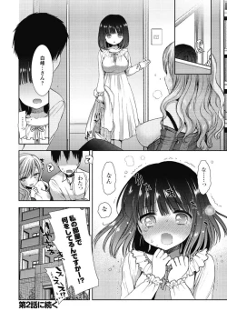Page 20 of Shirokuro ♥ Royal