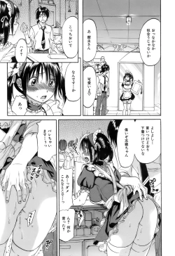 Page 113 of Koushoku Chiro Rhythm