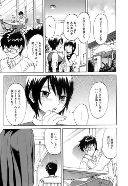 Page 127 of Koushoku Chiro Rhythm