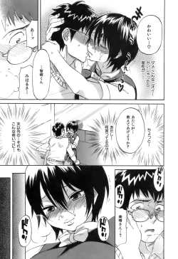 Page 133 of Koushoku Chiro Rhythm