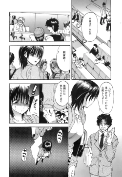 Page 152 of Koushoku Chiro Rhythm