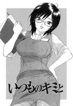 Page 164 of Koushoku Chiro Rhythm