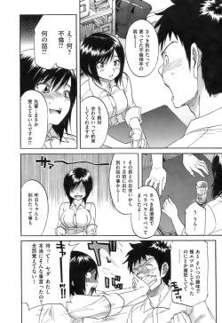Page 167 of Koushoku Chiro Rhythm