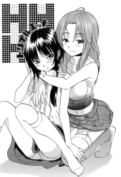 Page 202 of Koushoku Chiro Rhythm