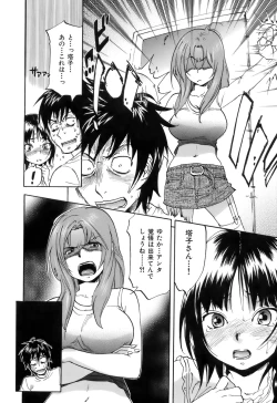 Page 203 of Koushoku Chiro Rhythm