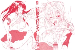 Page 3 of Koushoku Chiro Rhythm