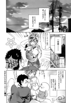 Page 72 of Koushoku Chiro Rhythm