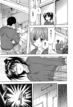 Page 75 of Koushoku Chiro Rhythm