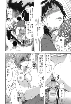 Page 88 of Koushoku Chiro Rhythm