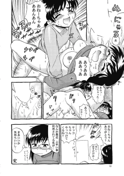 Page 10 of Suki Suki Onee-chan 2