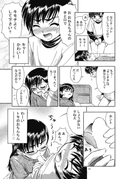 Page 19 of Suki Suki Onee-chan 2