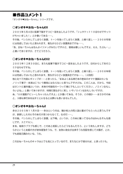 Page 29 of Suki Suki Onee-chan 2