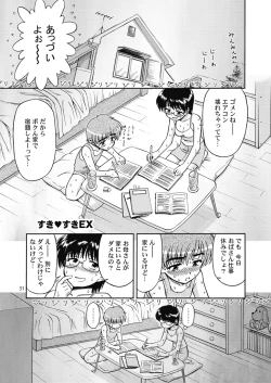 Page 31 of Suki Suki Onee-chan 2