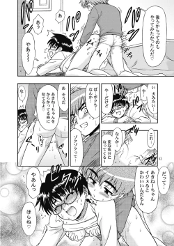 Page 52 of Suki Suki Onee-chan 2