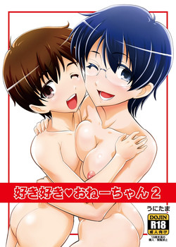 Download Suki Suki Onee-chan 2