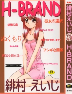 Page 1 of H-BRAND