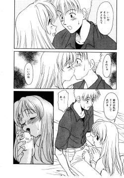 Page 159 of Metamor DANGER