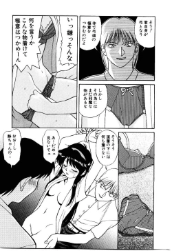 Page 176 of Metamor DANGER