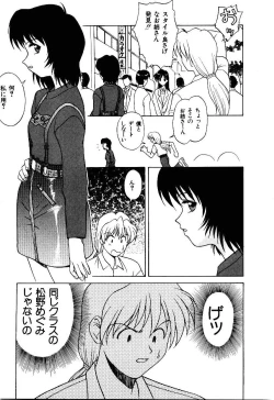 Page 28 of Metamor DANGER