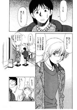 Page 41 of Metamor DANGER