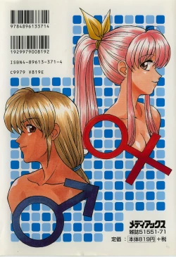 Page 4 of Metamor DANGER