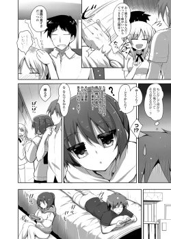 Page 21 of COMIC Grape Vol. 2