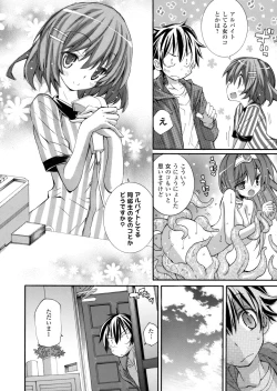 Page 61 of COMIC Grape Vol. 2