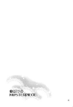 Page 23 of Ore dake no M@STERPIECE