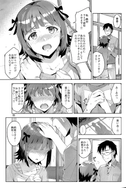 Page 5 of Ore dake no M@STERPIECE