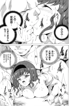 Page 4 of COMIC Grape Vol. 7