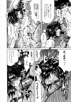 Page 142 of Innyuu Mitsubo