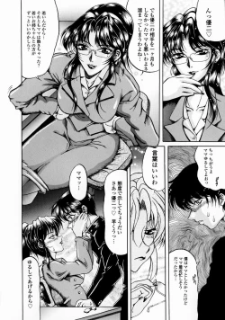 Page 60 of Innyuu Mitsubo