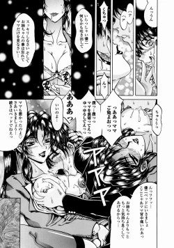 Page 61 of Innyuu Mitsubo