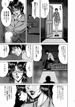 Page 77 of Innyuu Mitsubo