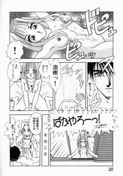 Page 104 of Shibo - Longing