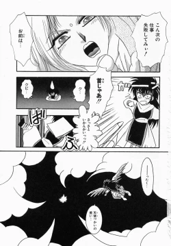 Page 139 of Shibo - Longing