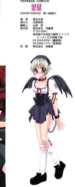 Page 4 of Shibo - Longing