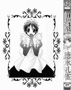 Page 5 of Shibo - Longing