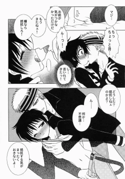 Page 63 of Shibo - Longing