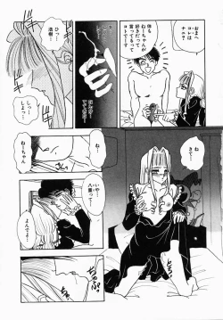 Page 97 of Shibo - Longing