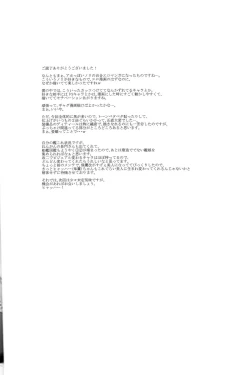 Page 23 of Kan Musubi Kuro