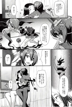 Page 5 of Kuroyuri no Hanakotoba