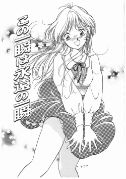 Page 157 of Himitsu no Tsubomi | A Secret Bud