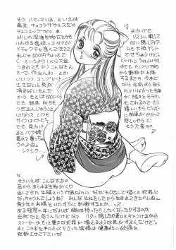 Page 178 of Himitsu no Tsubomi | A Secret Bud